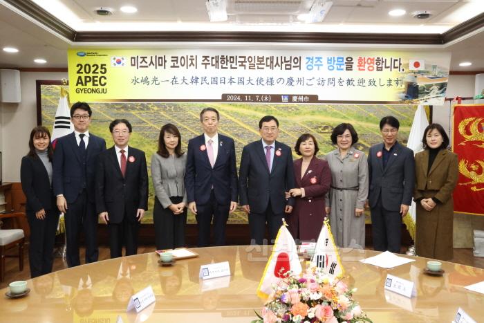 [크기변환]2-2. 주낙영 경주시장 미즈시마 주한일본대사와 한일 교류 협력 논의_02.jpg
