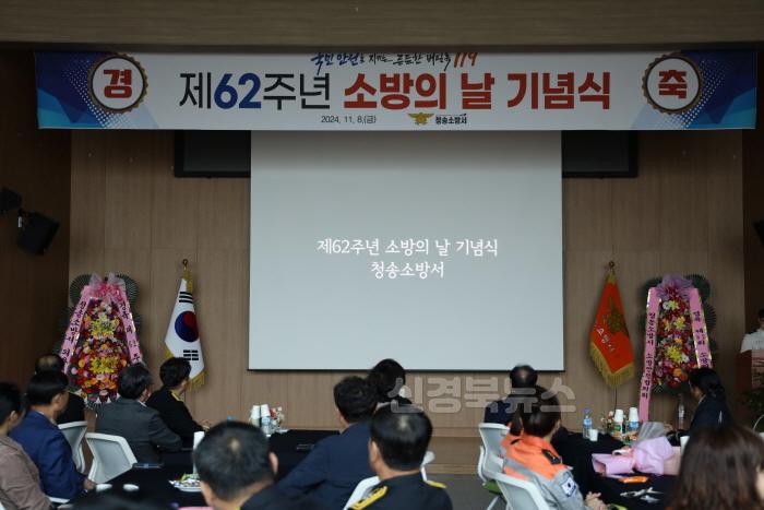 [크기변환]청송소방서, 소방의 날 행사(4).JPG