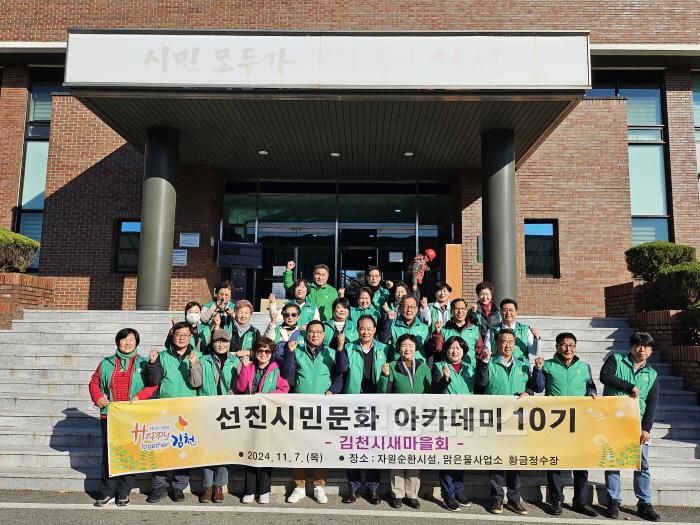 [크기변환]다시 돌아온  다시 돌아올 해피투게더 김천 아카데미-총무새마을과(사진4).jpg