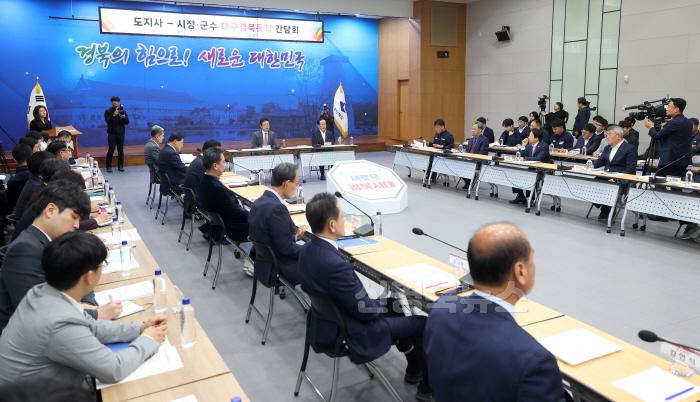 [크기변환]11.8_도지사-시장_군수_대구경북통합_간담회3.jpg