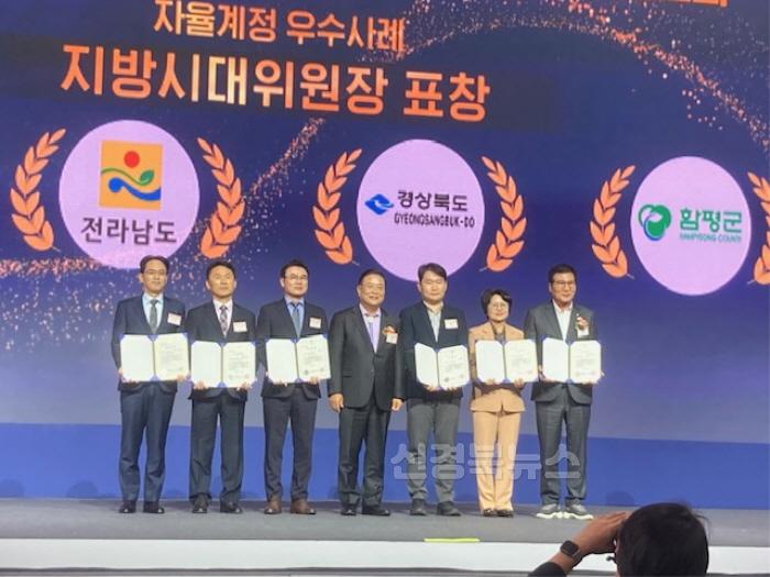 [크기변환]3-2 사진(영양군, ’24년 지역균형발전사업 우수사례 ‘지방시대위원장’ 표창 수상!) .jpg