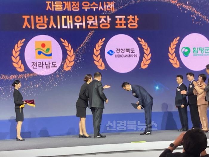 [크기변환]3-3 사진(영양군, ’24년 지역균형발전사업 우수사례 ‘지방시대위원장’ 표창 수상!) .jpg