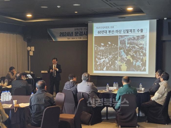 [크기변환]1-1. 1108 기획예산실-문경을 새롭게! 문경시 지역발전협의회 워크숍 개최 (3).jpeg