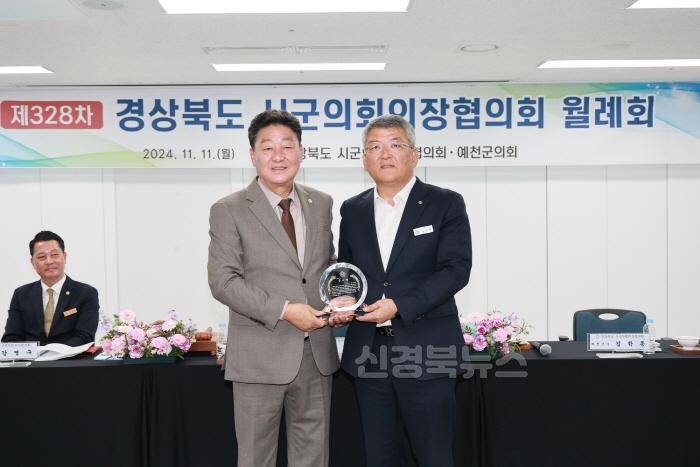 [크기변환]2024 11 11 경상북도 시군의회 의장협의회 월례회(의회사무과)425.JPG