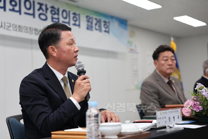 [크기변환]2024 11 11 002 제328차 경북시군의회 의장협의회 월례회(예천).JPG