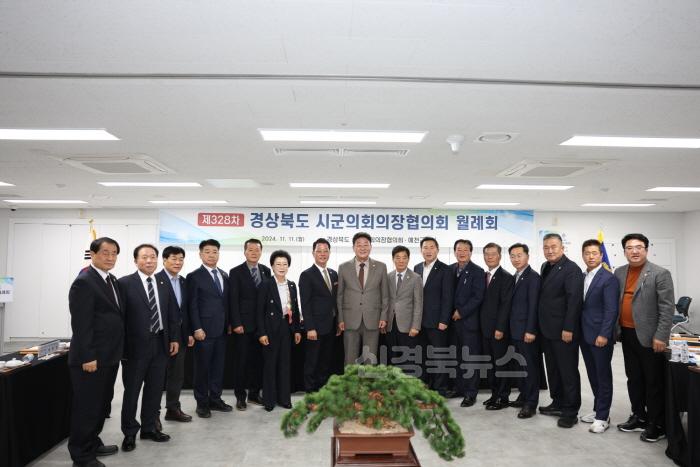 [크기변환]2024 11 11 006 제328차 경북시군의회 의장협의회 월례회(예천).JPG