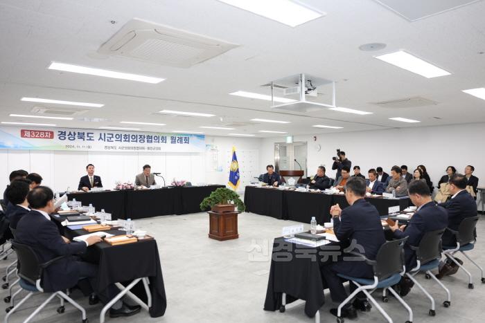 [크기변환]2024 11 11 005 제328차 경북시군의회 의장협의회 월례회(예천).JPG