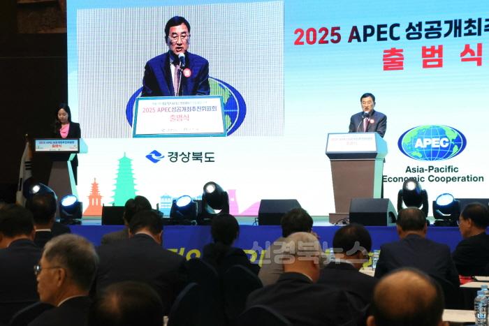 [크기변환]1-2. 주낙영 시장이 APEC 성공개최 추진위원회 출범식에 참석해 기념사를 하고 있다.jpg