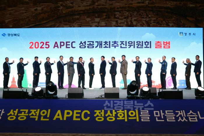 [크기변환]1-3. APEC 성공개최 추진위원회 출범식에 참석한 내빈들이 성공개최 기원 퍼포먼스를 펼치고 있다.jpg