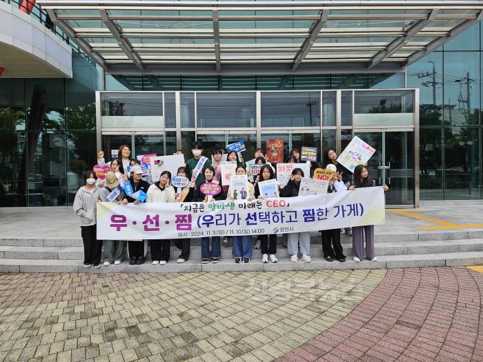 [크기변환]1 [사진] 영천시, 청소년 아르바이트생 권익보호에 앞장서 (2).jpg