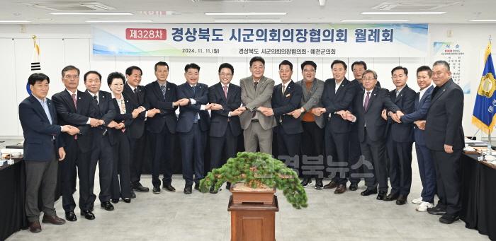 [크기변환]1._경상북도_시군의회의장_협의회_월례회_(기념촬영).jpg