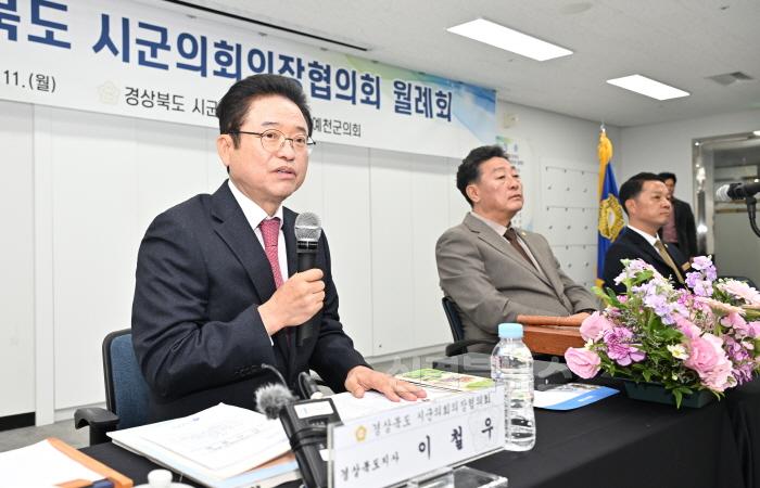 [크기변환]1._경상북도_시군의회의장_협의회_월례회_(인사말).jpg