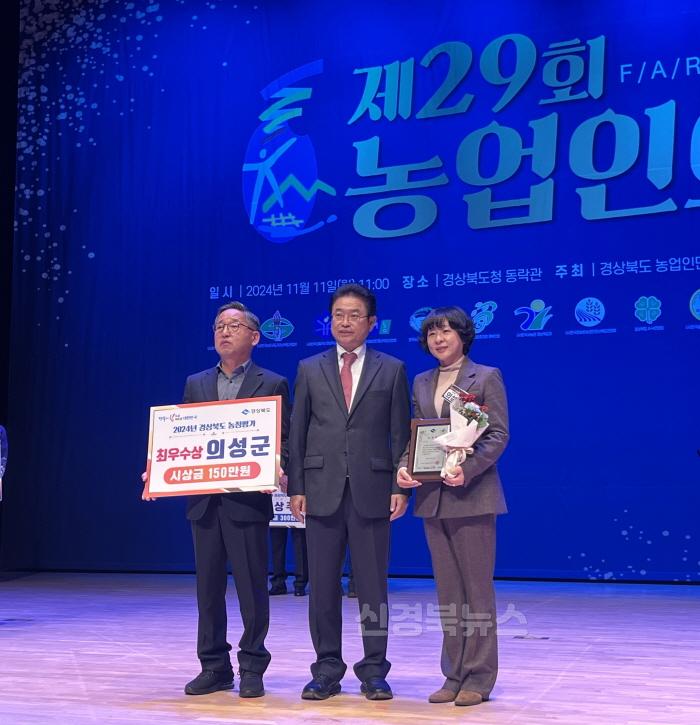 [크기변환]01의성군제공 시군 농정평가 최우수상1.jpeg