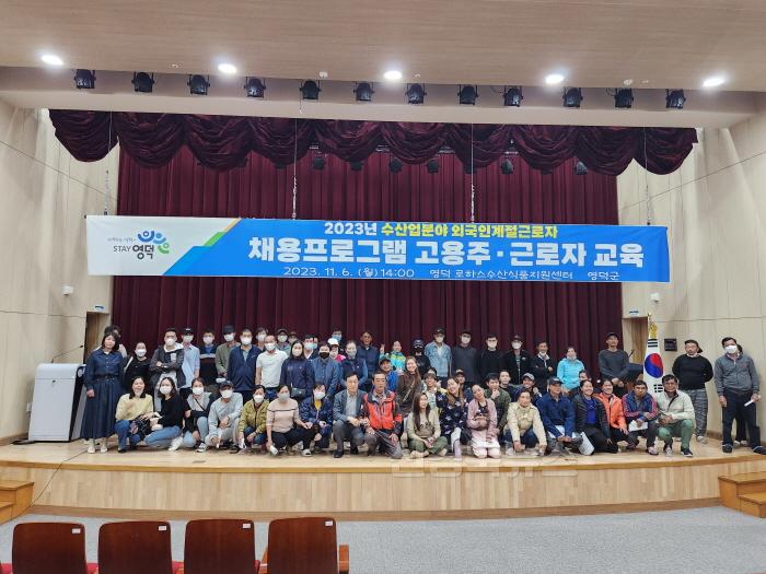 [크기변환]1_영덕군, 수산업 고용주 및 외국인 계절근로자 교육.jpg
