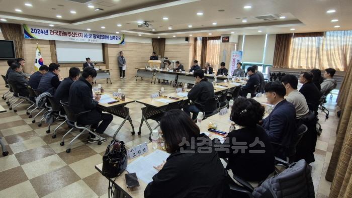 [크기변환]2 [사진] 영천시, 전국마늘주산단지 시․군 광역협의회 실무회의 개최.jpeg