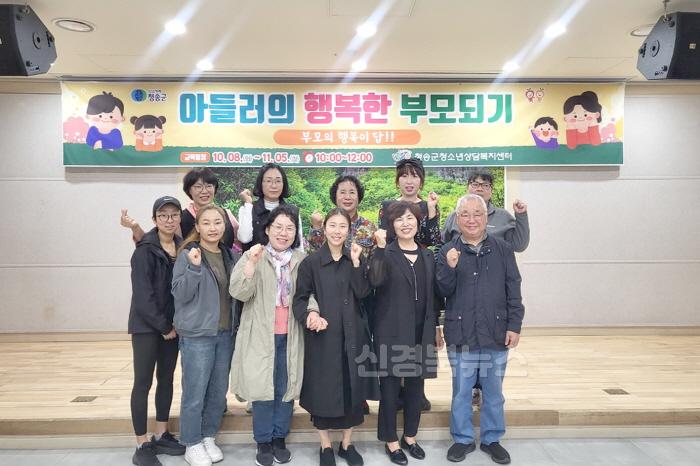 [크기변환]241112보도자료(청송군청소년상담복지센터 아들러의 ‘행복한 부모 되기’ 프로그램 운영).jpg
