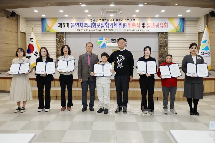 [크기변환]241106_제6회 읍면지역사회보장협의체 위원 위촉 및 성과보고회 (7).jpg