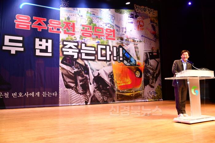 [크기변환]경산시-한문철 변호사 초청 음주운전 예방 교육 실시(6).JPG