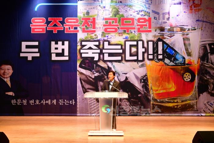 [크기변환]경산시-한문철 변호사 초청 음주운전 예방 교육 실시(5).JPG