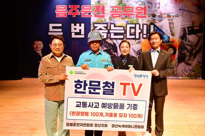 [크기변환]경산시-한문철 변호사 초청 음주운전 예방 교육 실시(3).JPG