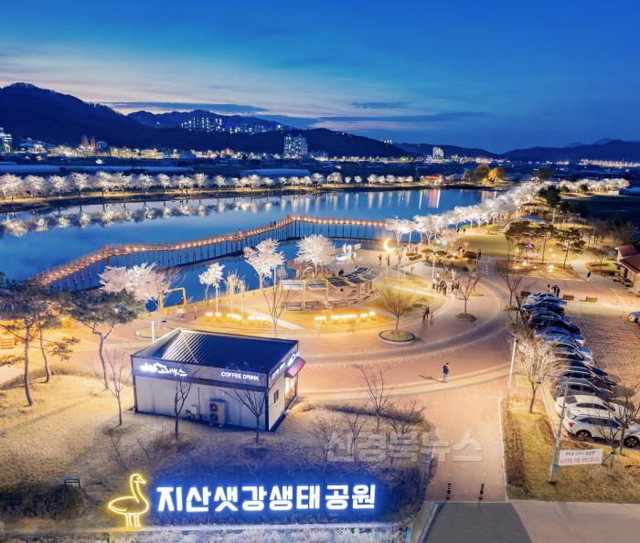 [크기변환]2._지산샛강2.jpg