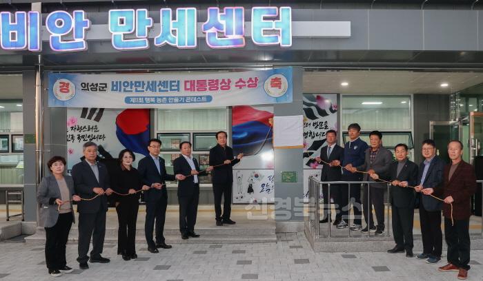 [크기변환]02의성군제공 비안만세센터 현판식1.jpg