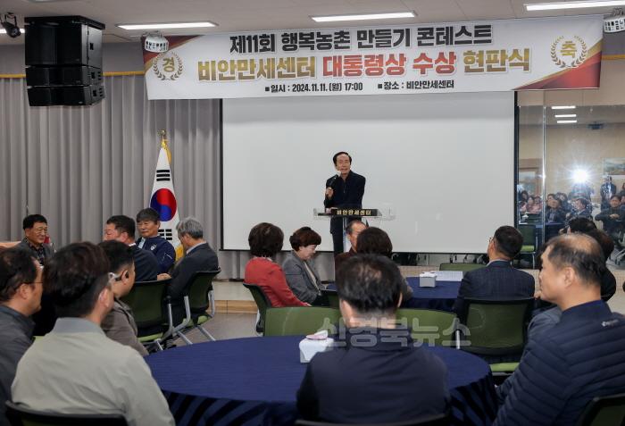 [크기변환]02의성군제공 비안만세센터 현판식2 (2).jpg