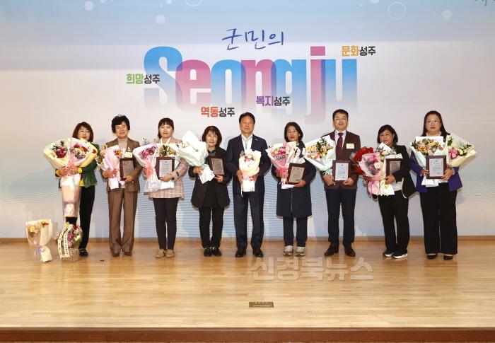 [크기변환]성주군사진(보도자료(2024 자원봉사자의 날 기념식 개최)-4.jpeg