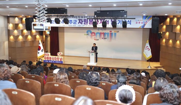 [크기변환]성주군사진(보도자료(2024 자원봉사자의 날 기념식 개최)-3.jpeg