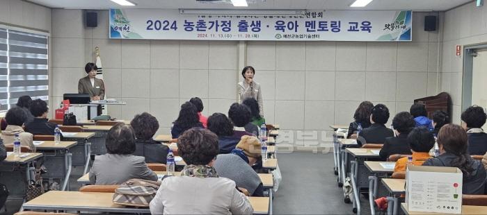[크기변환]생활개선회교육 농촌가정 출생육아멘토링.jpg