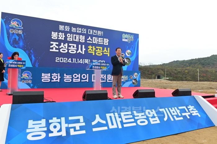 [크기변환]1. 봉화 임대형 스마트팜 조성공사 착공식 (2).jpg