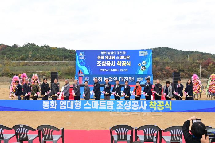 [크기변환]1. 봉화 임대형 스마트팜 조성공사 착공식 (3).jpg