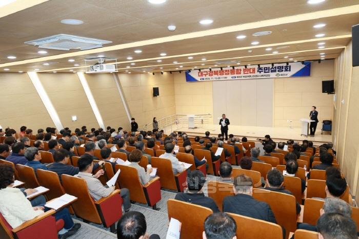 [크기변환](예천군)대구경북행정통합 반대 (3).jpg