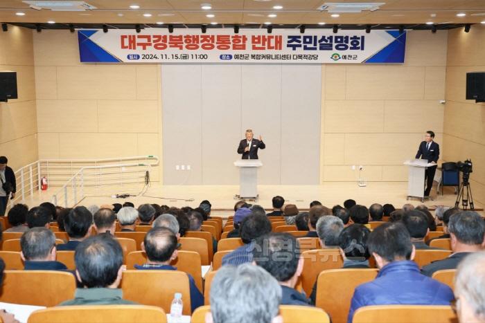 [크기변환](예천군)대구경북행정통합 반대 (4).jpg