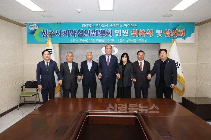 [크기변환](상주시-회계과)계약심의위원회1.JPG