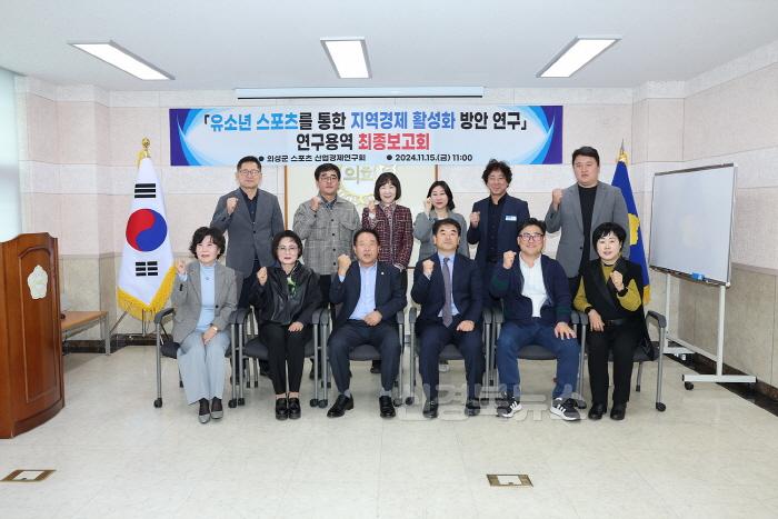 [크기변환]유소년 스포츠를 통한 지역경제 활성화 연구용역 최종보고회 _0079.jpg