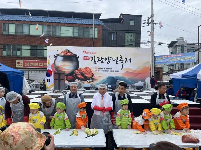 [크기변환]제18회 황금시장 김장양념축제 성료-일자리경제과(사진1).jpg