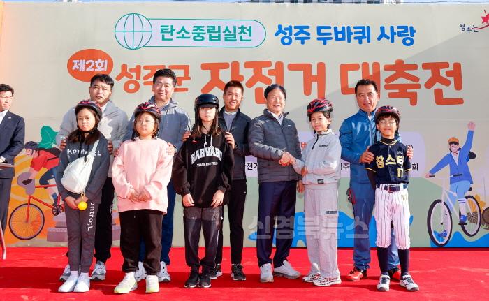 [크기변환]성주군사진(두바퀴로 달리는 탄소중립 실천  제2회 성주군자전거대축전 개최)-1.jpg