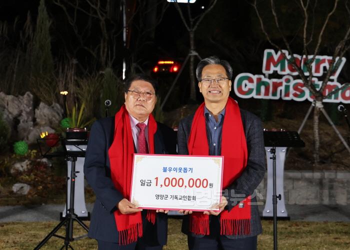 [크기변환]1-3 사진(영양군기독교연합회, 2024년 성탄트리 점등식 개최).jpg