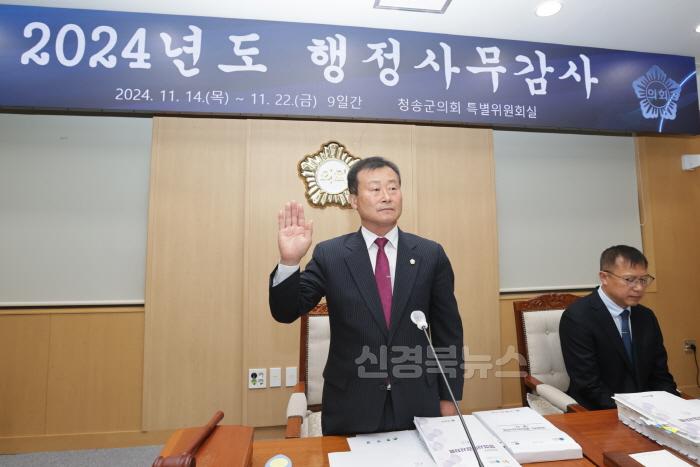 [크기변환]241118(청송군의회, 2024년도 행정사무감사 돌입) (4).JPG
