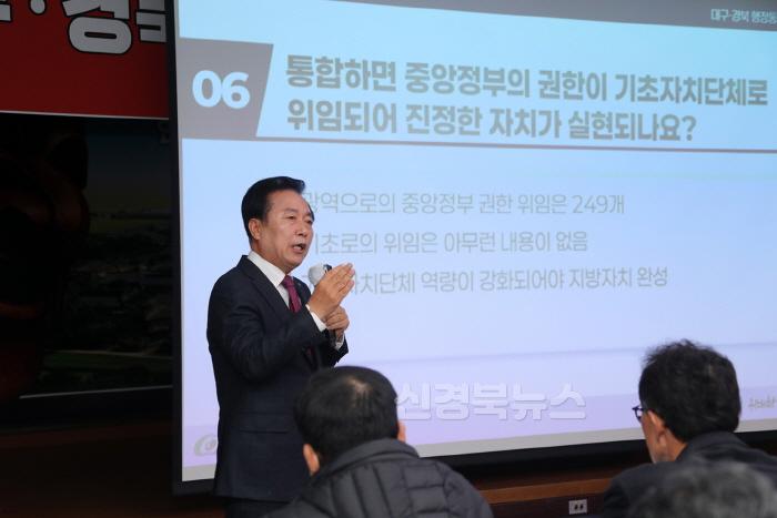 [크기변환]1119 권기창 안동시장  “대구․경북 통합하면 경북 사라진다” (2).JPG
