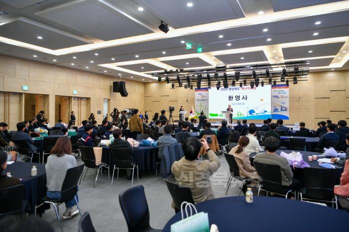 [크기변환]영주-1-2 선비세상 컨벤션홀에서 열린 ‘2024년 경상북도 에너지대상 시상식’ 전경.jpg