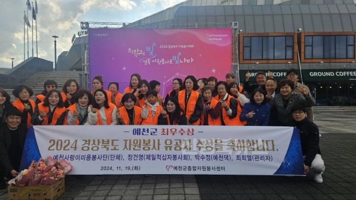 [크기변환](예천군)경상북도 자원봉사 우수시군 평가 예천군 최우수상 수상 (2).jpg