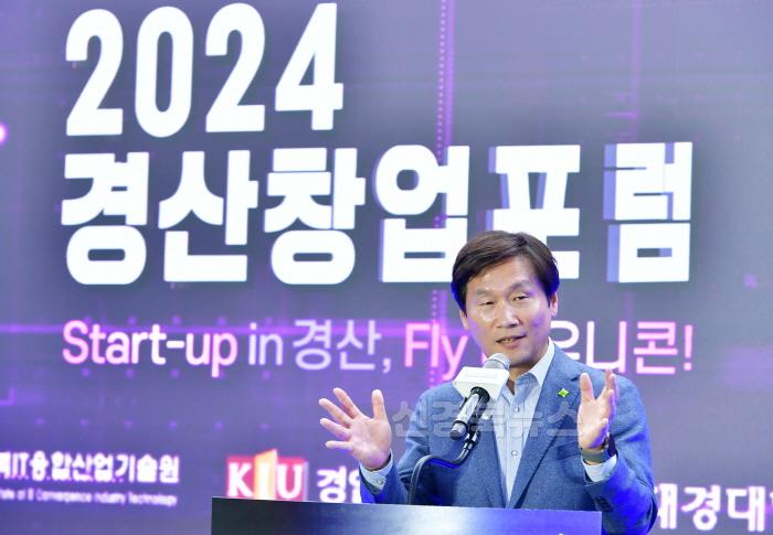 [크기변환]경산시-경산시, 투자 생태계 활성화를 위한 경산 창업 포럼 개최(3).JPG