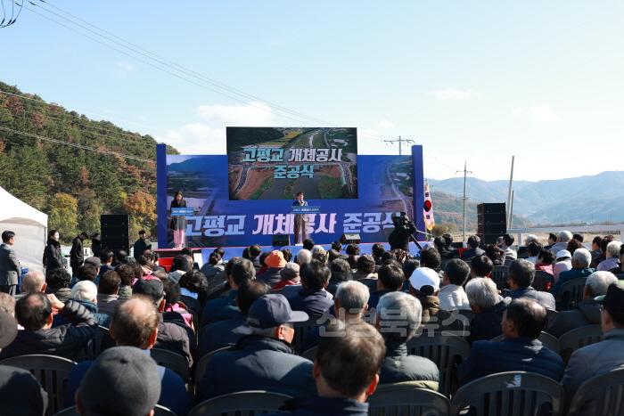 [크기변환]건설과)화양 고평교 개체공사 준공식 개최2.jpg