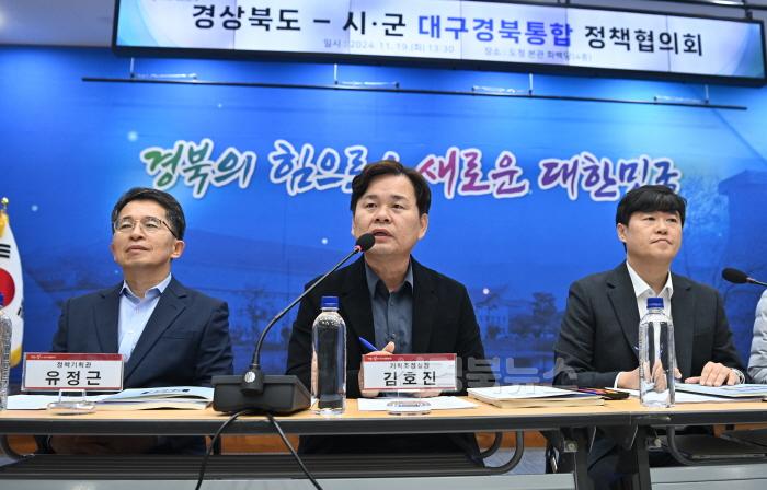 [크기변환]3._경상북도-시군_대구경북통합_정책협의회2.jpg
