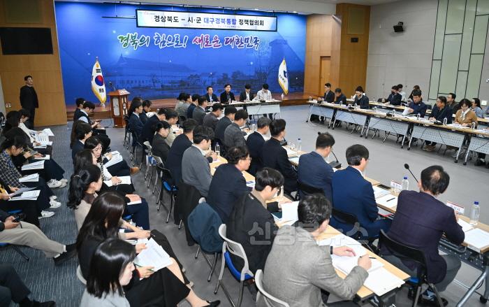 [크기변환]3._경상북도-시군_대구경북통합_정책협의회3.jpg