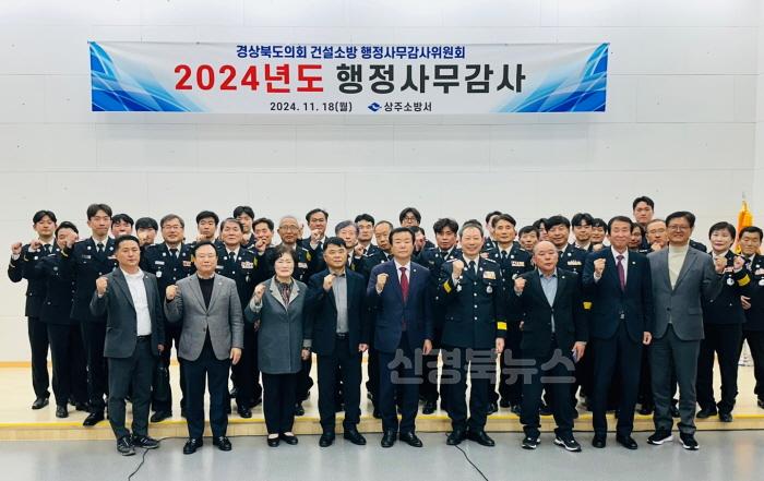 [크기변환]건설소방위원회_상주소방서_행정사무감사_사진.jpg