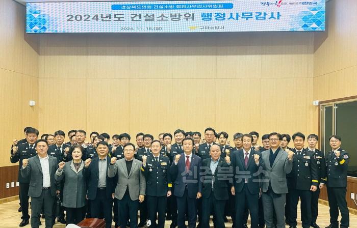 [크기변환]건설소방위원회_구미소방서_행정사무감사_사진.jpg