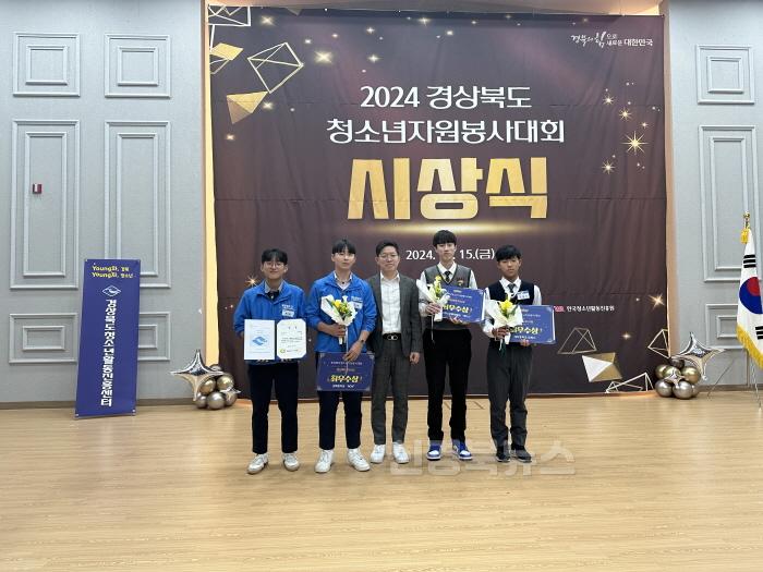 [크기변환]경상북도 청소년자원봉사대회‘최우수상’수상-가족행복과(사진1).jpg